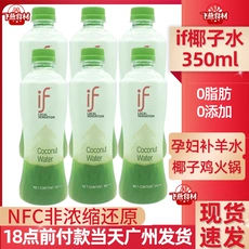 Thái Lan nếu nước dừa 350ml*24 chai trừ nước ép 1L tinh khiết nfc phân kỳ tự nhiên tươi mát không đường bà bầu