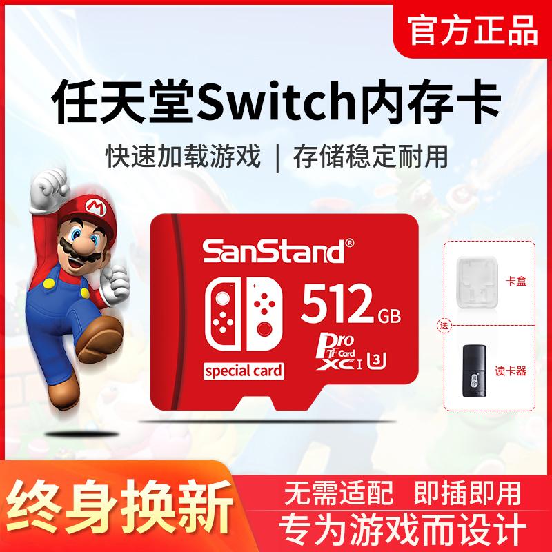 Thẻ Nintendo switchsd 512G bộ nhớ chuyên dụng thẻ sd thẻ nhớ ns mở rộng thẻ tf thẻ chuyển đổi thẻ nhớ