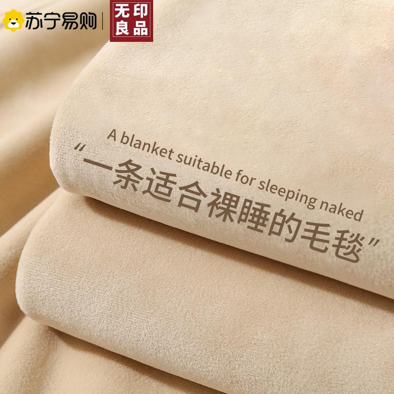 Muji chăn chăn đặc NAP NAP CÔNG TY SOUFA Velvet Sheets Coral Velvet Vỏ chăn 87