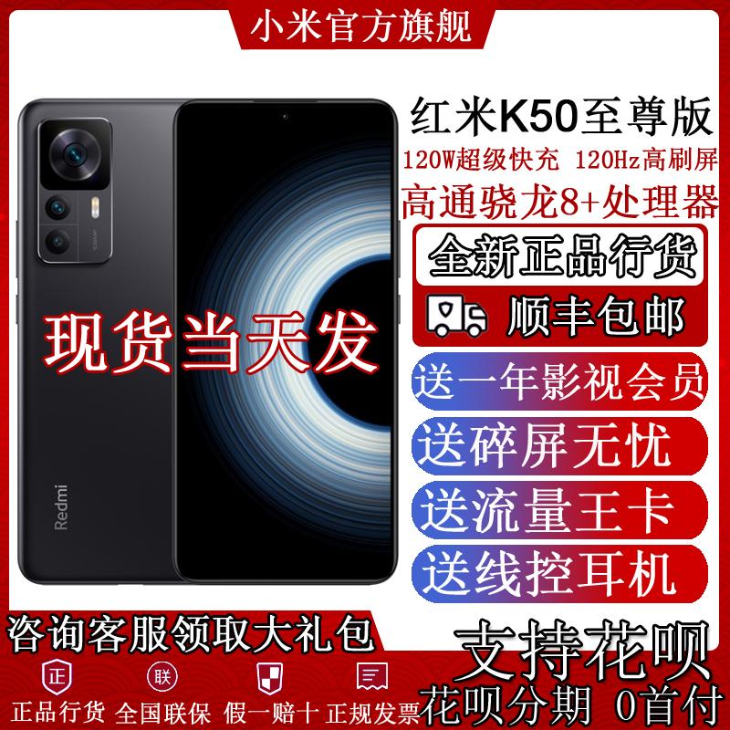 Giao ngay Shunfeng miễn phí vận chuyển MIUI/Xiaomi Redmi K50 Extreme Edition 5G điện thoại di động K50PRO K50 Gaming Edition