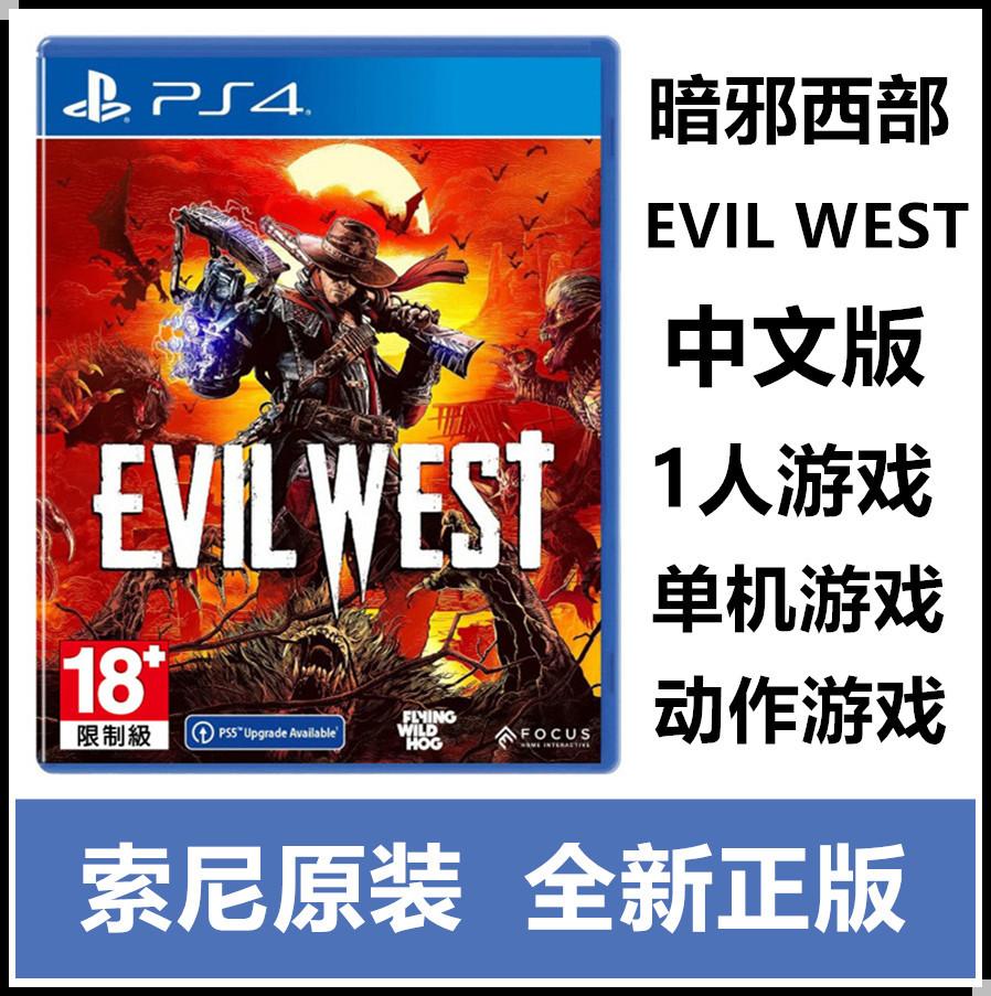 Sony PS4 Game Western Magic Realm Dark Evil Western Evil West Hong Kong Phiên bản Trung Quốc Phiên bản đầu tiên