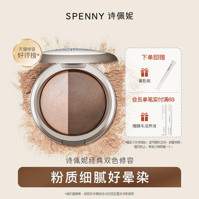 Spenny/Shipei Ni bảng bóng tất cả trong một có độ bóng cao sửa chữa bóng mờ ba chiều làm sáng khuôn mặt để che đi các rãnh nước mắt và các nếp nhăn