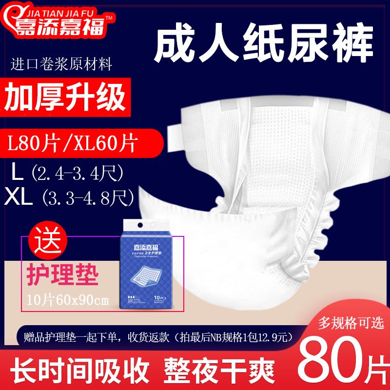 Tã người lớn cotton mềm mại thoáng khí dày cỡ L/XL tã dành cho người lớn tuổi phụ nữ mang thai khi nhập viện