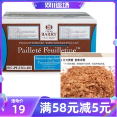 Pháp nhập khẩu ca cao Bailey mỏng giòn mỏng giòn bánh quy giòn bánh miếng 250g miễn phí vận chuyển