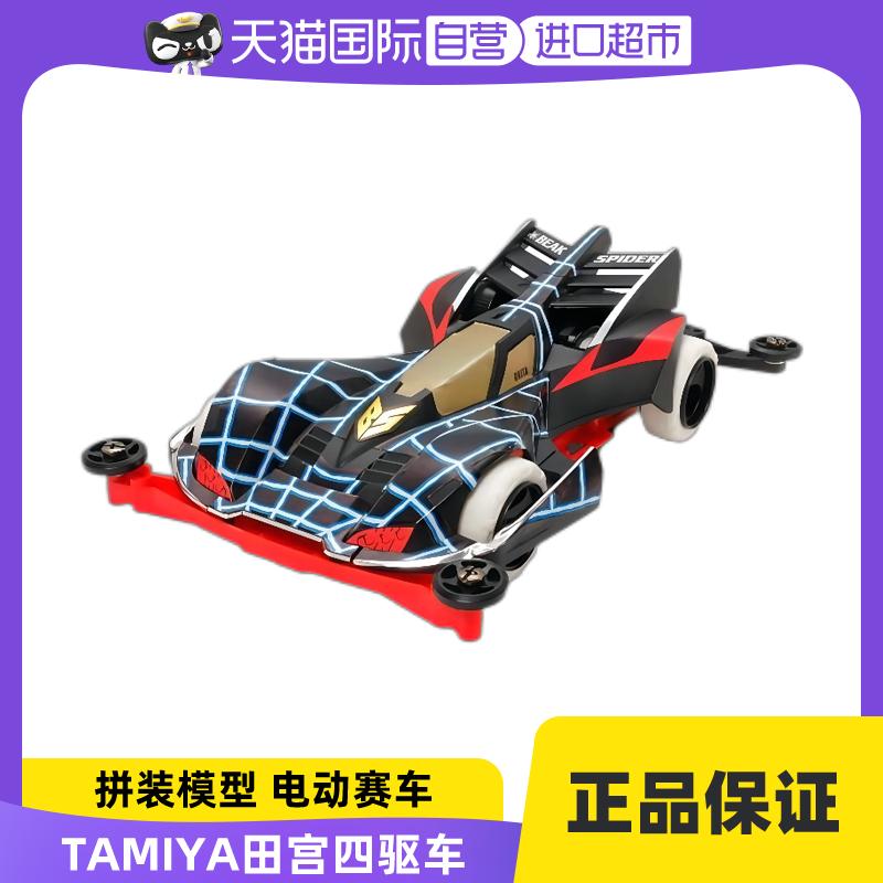 [Tự vận hành] Tamiya 4WD TAMIYA Black Spider King Spider Electric Racing Racing Model 19439