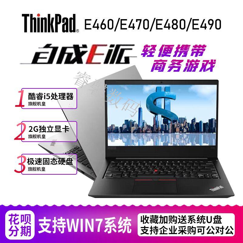 ThinkPad E490 Lenovo E480 Văn phòng kinh doanh E14/E15 Cạnh hẹp E460/E470 Máy tính xách tay