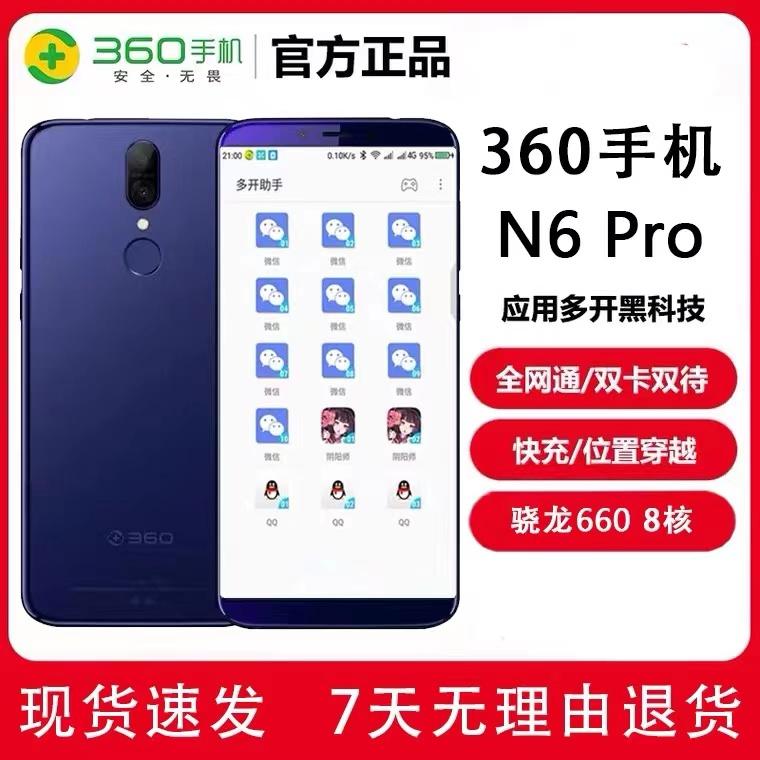 360N6N6proN7N7Pro Full Netcom Snapdragon 660 Tuổi thọ pin dài Có thể được sử dụng để duyệt vị trí và mở thêm điện thoại di động