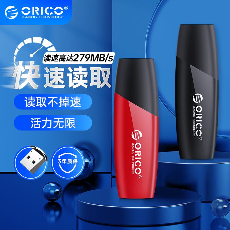 ORICO ORICO Đĩa U dung lượng lớn di động tốc độ cao 64gusb điện thoại di động máy tính flash UFSDỔ USB flash Type-C