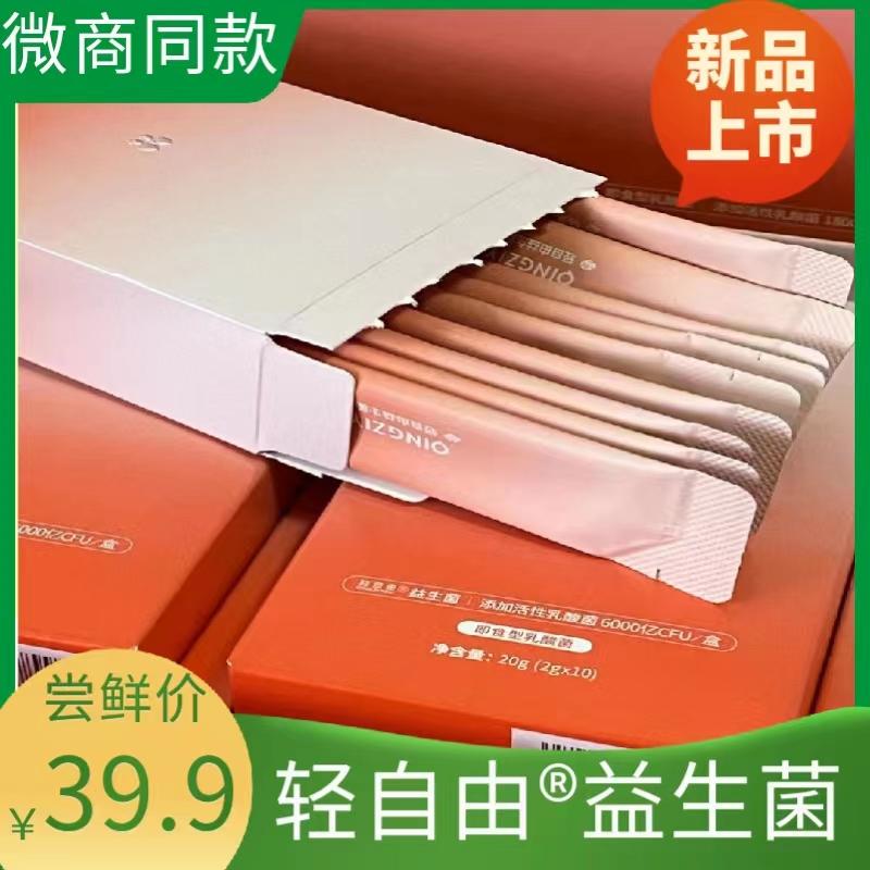 Light Free R hoạt tính ăn liền vi khuẩn axit lactic bột thay thế bữa ăn bột ủ thức uống tạo cảm giác no phiên bản nâng cao chính hãng