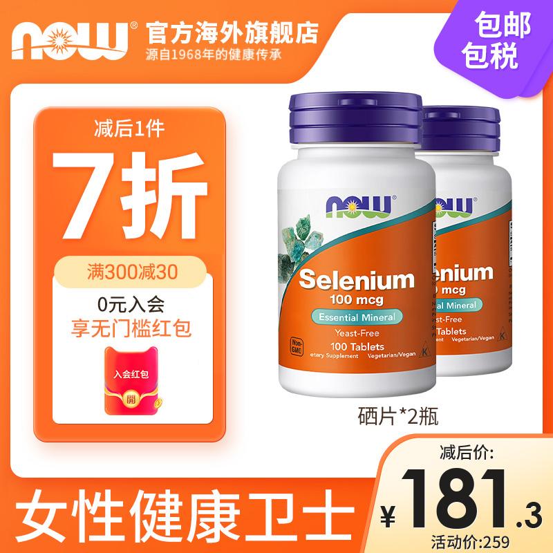 NOW Foods Viên nén Selenium Bổ sung Selenium Nguyên tố Selenium chính hãng 100mcg giàu Selenium cho phụ nữ NOO nhập khẩu Hoa Kỳ * 2 Chai