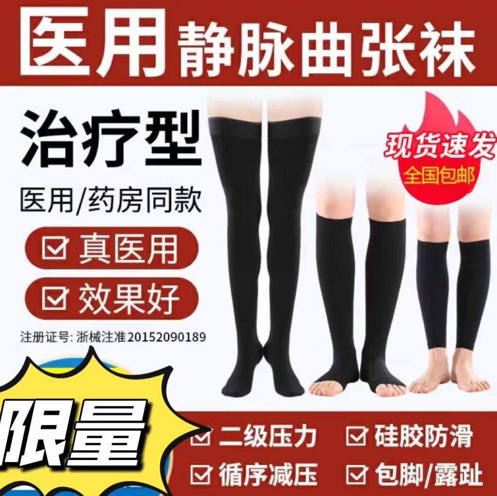 Pantyhose áp đàn hồi tĩnh mạch phụ nữ và nam giới thể thao trung niên và người già bắp chân mỏng kích thước lớn phần bảo vệ gân phiên bản đầu y tá