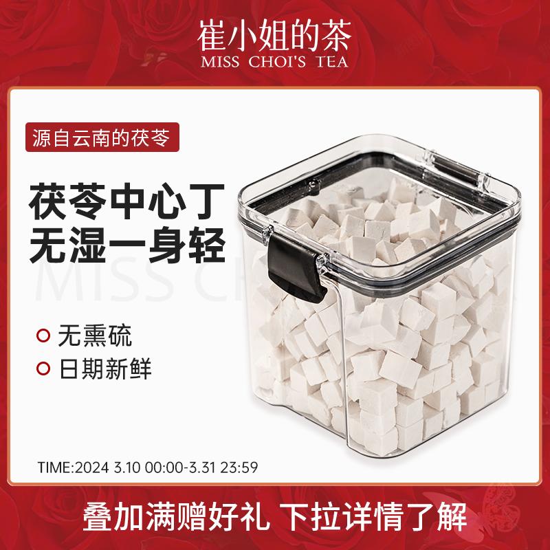 Trà của cô Cui Vân Nam Poria 50g Dược liệu không phải của Trung Quốc Poria trắng đích thực Center Ding Smilax Chunks Sishen Soup