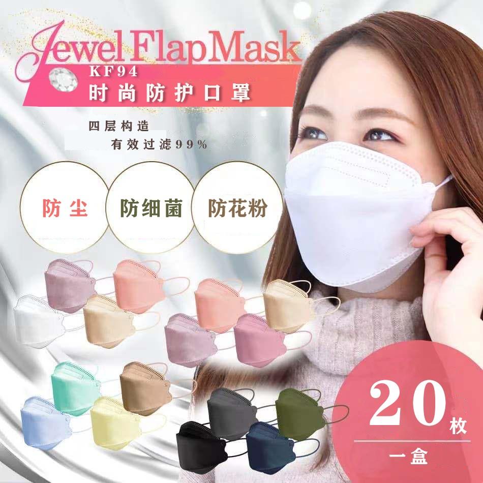 Jiashen KF94 mặt nạ màu dành cho người lớn miệng cá loại 4d ba chiều KN95