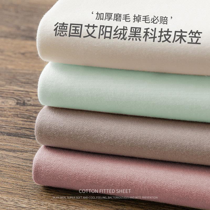 200 miếng loại A ngải cứu chải ga trải giường đơn bọc nệm cotton tencel kháng khuẩn chống trơn trượt cố định dày