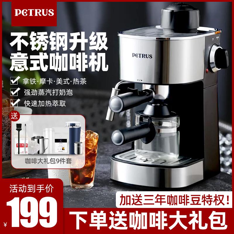 Petrus pe3180 máy pha cà phê espresso hộ gia đình nhỏ thương mại Mỹ hơi nước bán tự động hoàn toàn