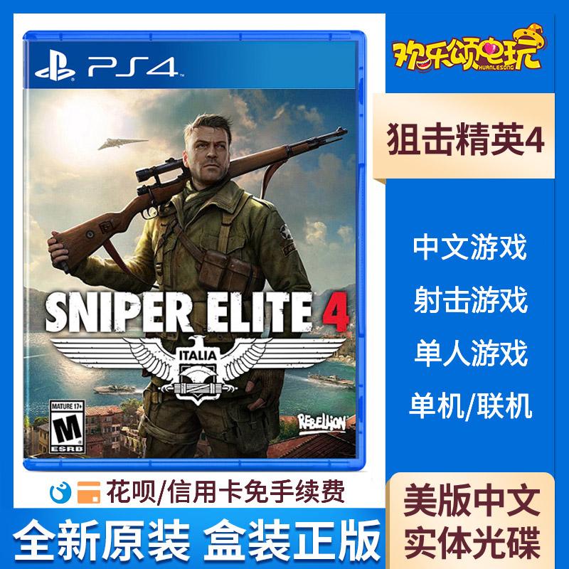 Spot Sony PS4 Game Sniper 4 Sniper Elite 4 Sniper 4 Trung Quốc