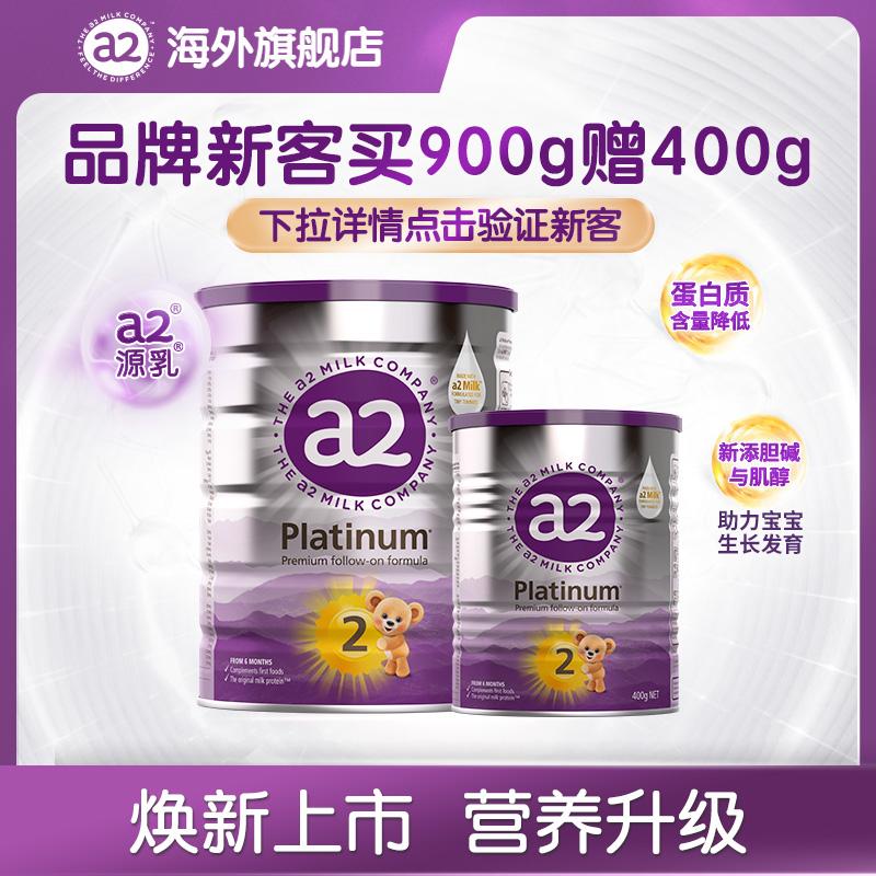 [Mua lớn tặng nhỏ] Sữa bột a2 nhập khẩu Huanxin đạm A2 giai đoạn 2 900g*1 lon+400g*1 lon