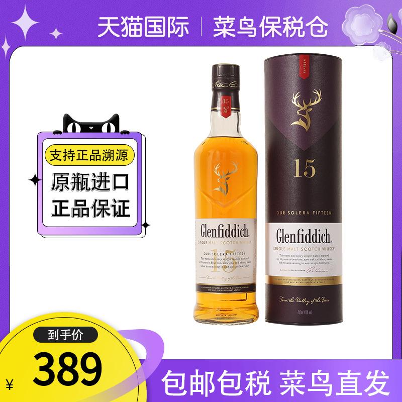 Glenfiddich 15 Years Scotch Single Malt Whisky Nước Ngoài Rượu Nhập Khẩu Chính Hãng Phiên Bản Châu Âu 700ml