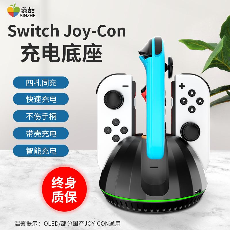 Thích hợp cho đế sạc bộ điều khiển Nintendo Switch Lite Kingdom Tears Joycon trái và phải phụ kiện tay cầm NS