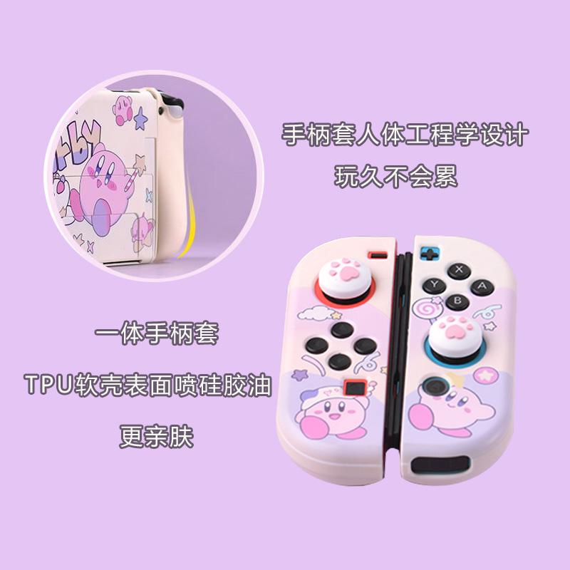 Vỏ tay cầm công tắc in màu đỏ tpu vỏ mềm trong suốt Vỏ bảo vệ joycon tích hợp vỏ tay cầm đi kèm với nắp đậy nắp đậy thân thiện với da Vỏ tay cầm chuyển đổi Nintendo Kirby Kingdom Tears