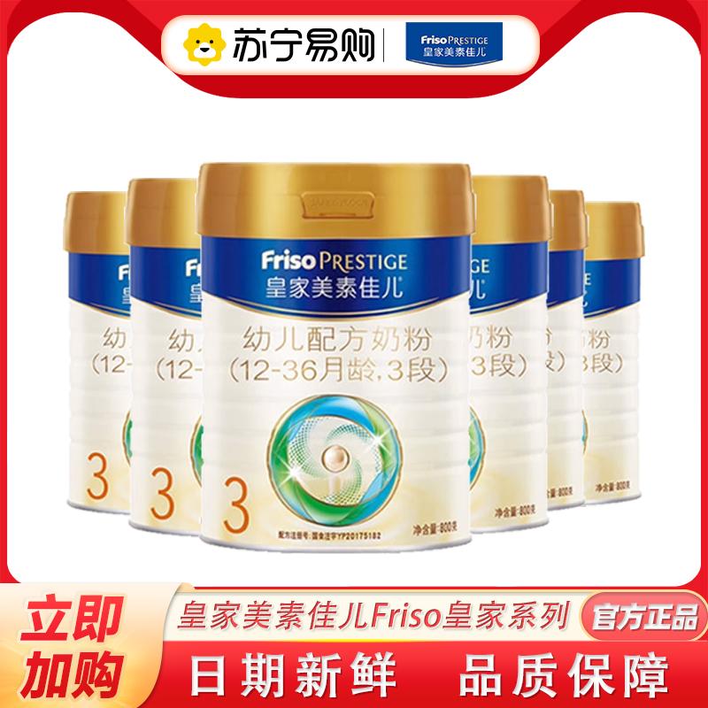 Sữa bột Royal Meisu Jiaer 3 múi 800g*6 lon nhập khẩu Hà Lan, 12-36 tháng 3177