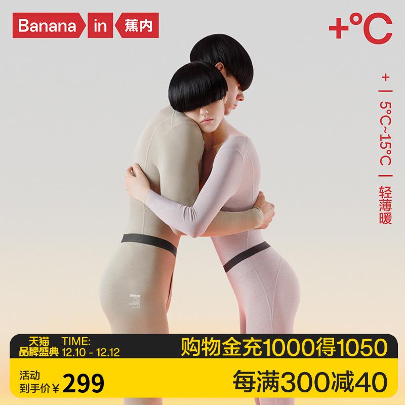 Banana Inside Hot Skin 701+ Đồ lót sưởi ấm quần áo mùa thu Quần vệ sinh chống tĩnh điện kháng khuẩn Cổ chữ V cổ vuông Quần lót len cho nam và nữ