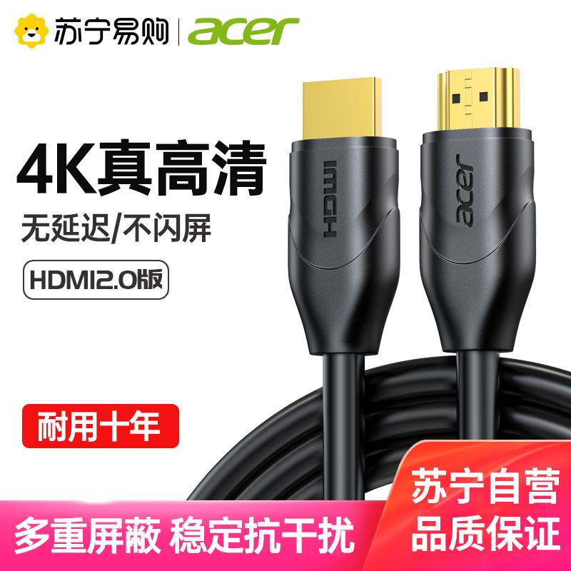 Cáp HDMI Acer Cáp HD 2.0 màn hình hiển thị TV máy chiếu set-top box 4k cáp dữ liệu 1963