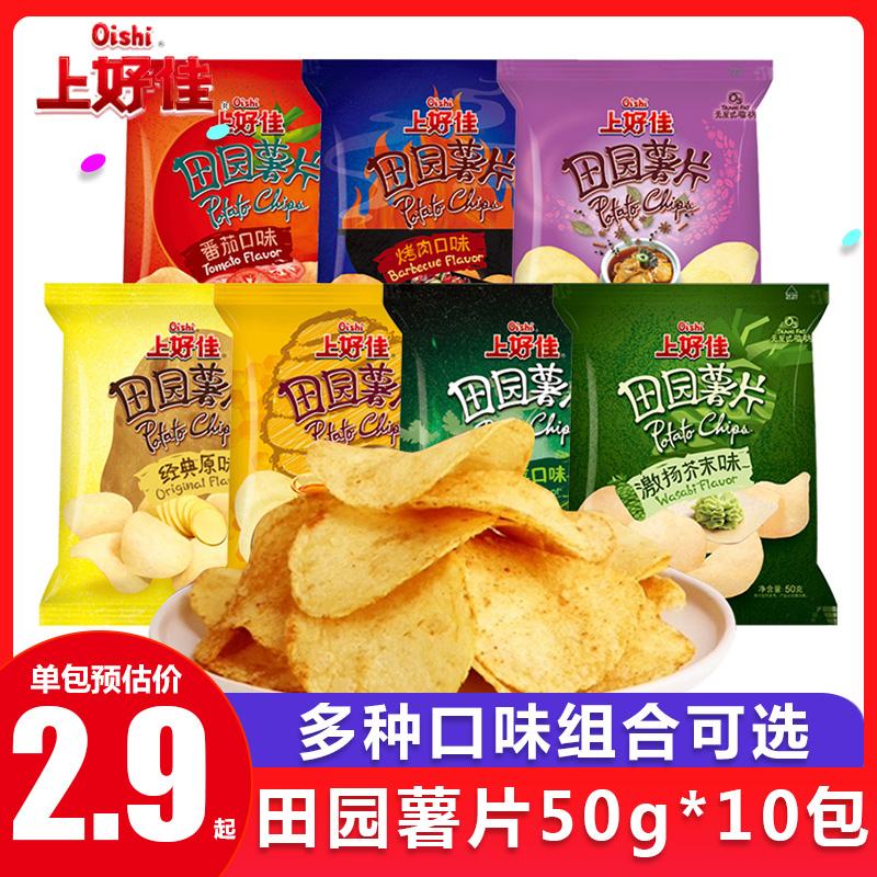 Shanghaojia Mục Vụ Khoai Tây Chiên 50G * 10 Gói Cổ Điển Hương Vị Cà Chua Hương Vị Thịt Nướng Snack Snack Snack Thực Phẩm Ăn Nhẹ