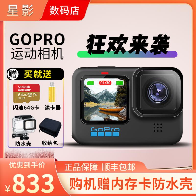 Camera Hành Động GoPro HERO9 BLACK 10/8/7/6/5 BẠC Chống Rung Camera 360 Độ MAX