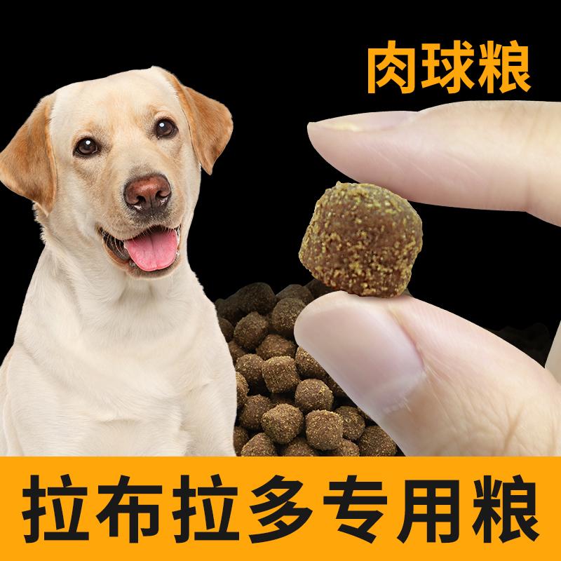 Labrador Đặc Biệt Thịt Bóng Thức Ăn Cho Chó Con Chó Con Trưởng Thành Đa Năng Flag Store Chính Thức Chính Hãng Bổ Sung Canxi 40 Catties