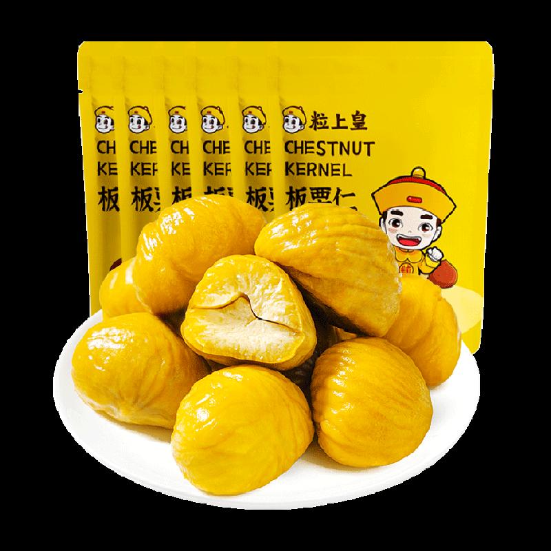 Hạt dẻ vua hạt dẻ ăn liền 70g * 6 túi đồ ăn nhẹ đồ ăn nhẹ văn phòng snack hạt rang và các loại hạt