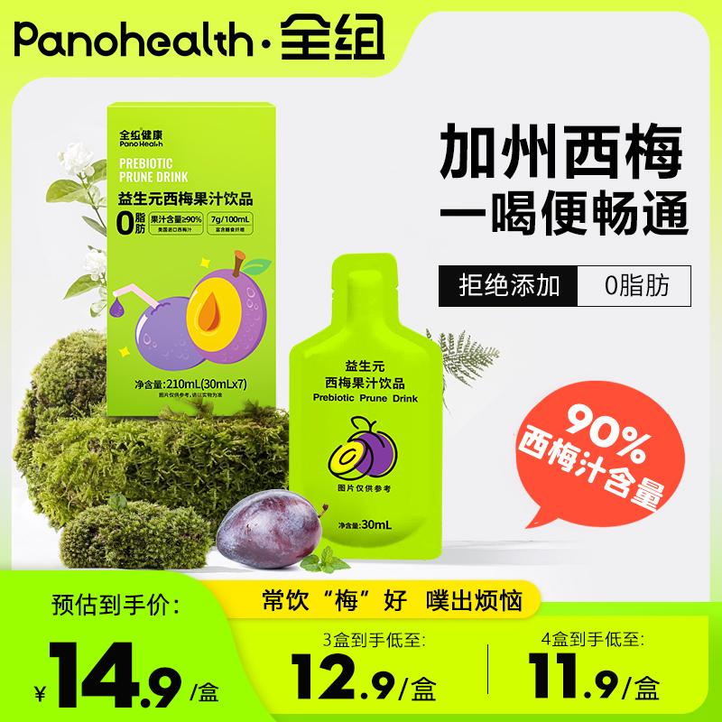 0 Fat Prune Juice Nước ép cô đặc Prebiotic Puff Fiber Juice Đồ uống Bữa ăn Savior Gói nhỏ di động