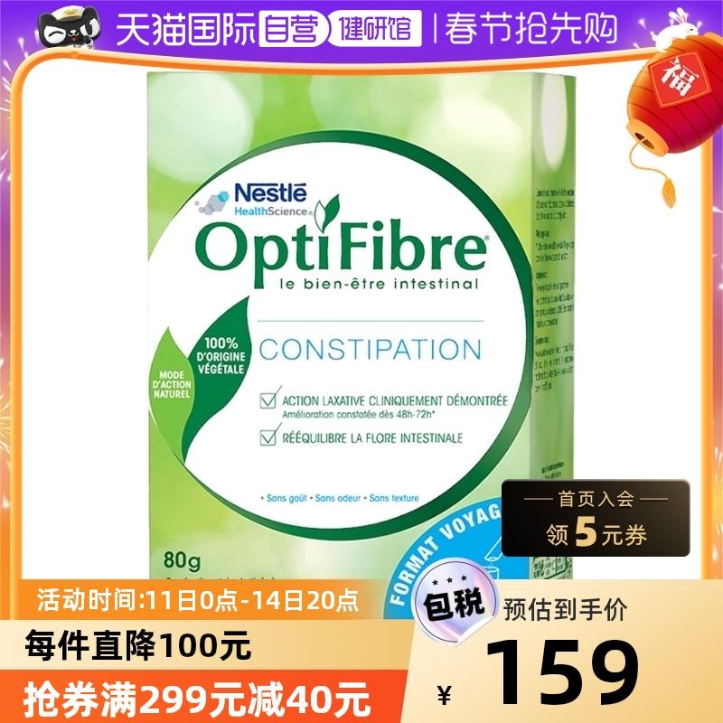 Swiss Nestle optibre bột chất xơ thực vật tinh khiết cải thiện đại tiện đường ruột làm sạch nhu động ruột