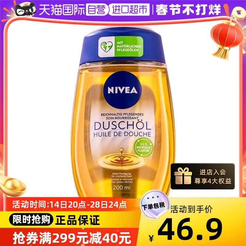 [Tự vận hành] Dầu tắm dưỡng ẩm toàn thân Nivea Sữa tắm dưỡng ẩm cho nam và nữ 200ml