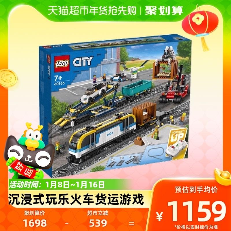 LEGO tàu chở hàng 60336 bé trai và bé gái 7+ sản ​​phẩm mới đồ chơi khối xây dựng chính thức 88VIP Giảm giá 95%