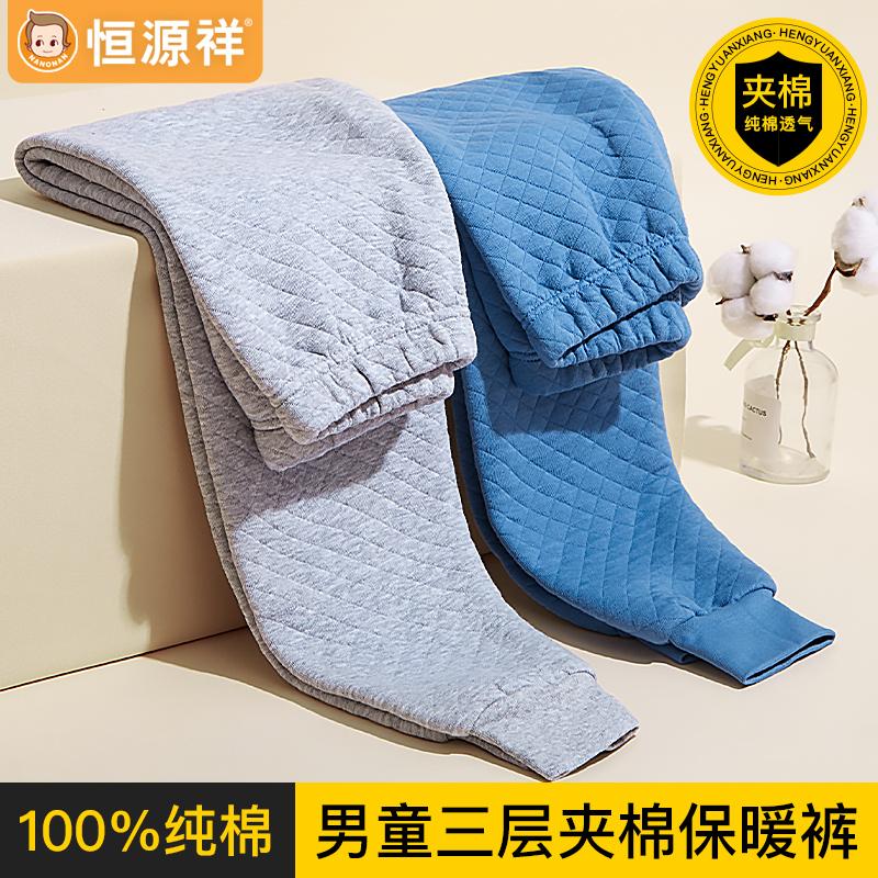 Quần giữ nhiệt trẻ em Hengyuanxiang, quần vệ sinh bé trai, cotton ba lớp, quần áo trong cho bé vừa và lớn, quần cotton dày mùa đông nguyên chất