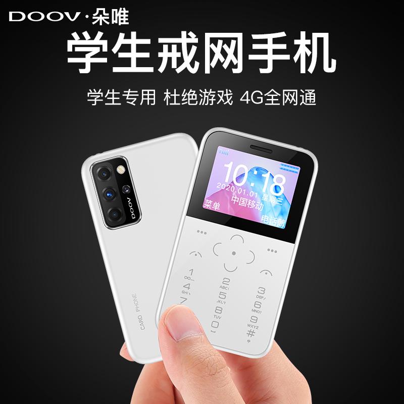 Điện thoại di động siêu mỏng Duowei V9 mini máy không thông minh dành cho người già học sinh dành riêng cho trẻ em cai nghiện Internet sơ sinh học sinh cấp 3 học sinh tiểu học thẻ điện thoại di động điện thoại di động không có trò chơi chỉ gọi 2022 mới