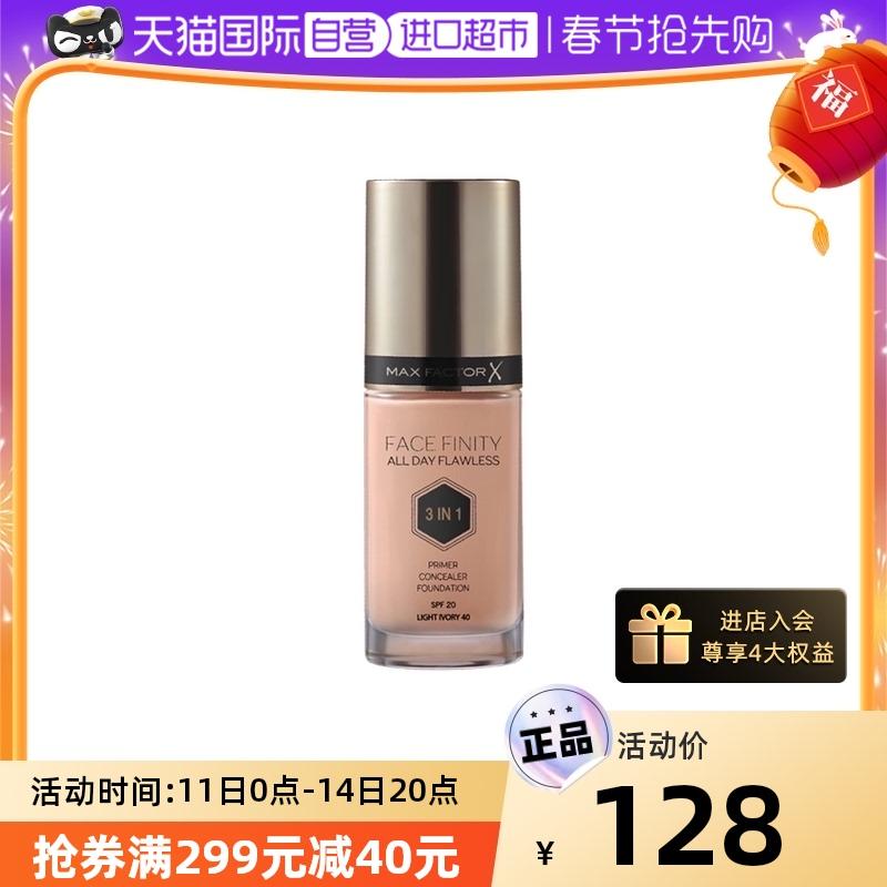 【Tự vận hành】 Kem nền dạng lỏng ba trong một MaxFactor/Misi Buddha cách ly chống nắng kem che khuyết điểm dưỡng ẩm lâu trôi