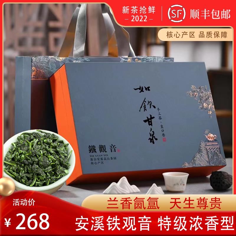 Chính hãng Anxi Tieguanyin trà thơm đặc biệt cấp 2022 trà mới hương hoa phong lan hộp quà năm mới 500g