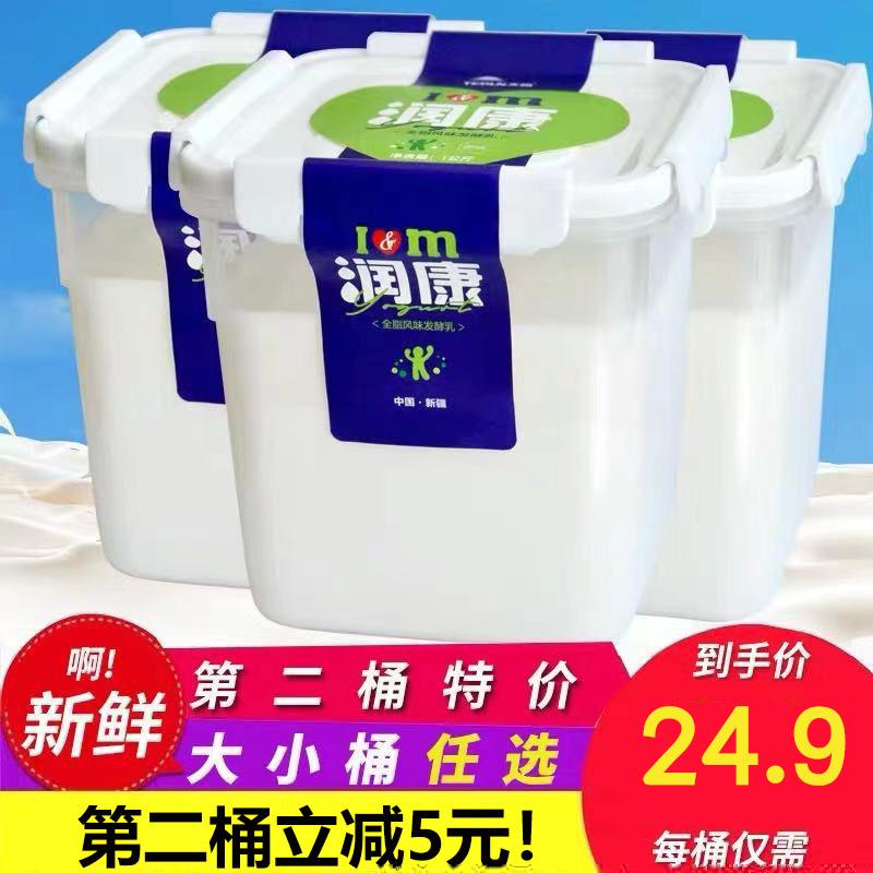 Tân Cương Tianrun Runkang sữa chua thùng lớn 1kg trái cây lưới đánh cá màu đỏ hương vị ban đầu hương vị đậm đặc sữa chua cũ thùng vuông