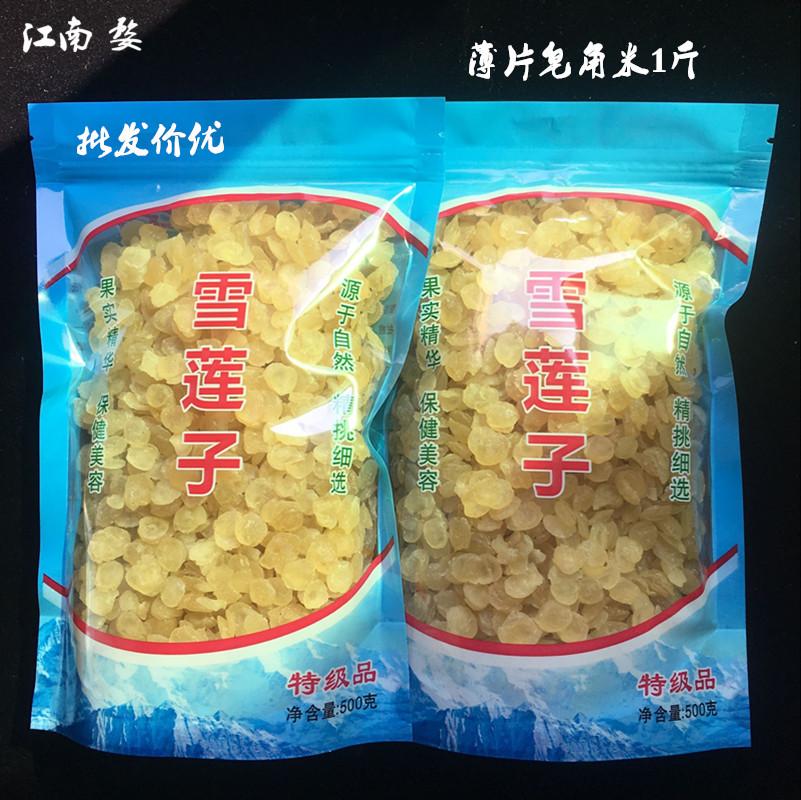 [Gửi Snow Swallow Peach Gum] Wild Small Double Pod Snow Lotus Seed Saponaria Rice 500g có thể kết hợp với Peach Gum Snow Swallow