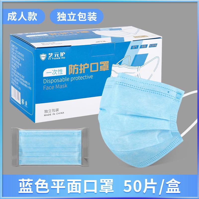 Nhà sản xuất tại chỗ ba người bảo vệ 50 hộp mặt nạ máy bay màu xanh dùng một lần