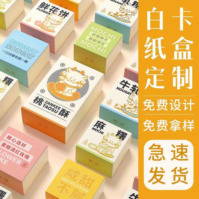 hộp quà tặng bao bì hộp tùy chỉnh thẻ trắng carton in ấn sản phẩm thiết kế bao bì hộp quà tặng trà hộp thẻ trắng tùy chỉnh