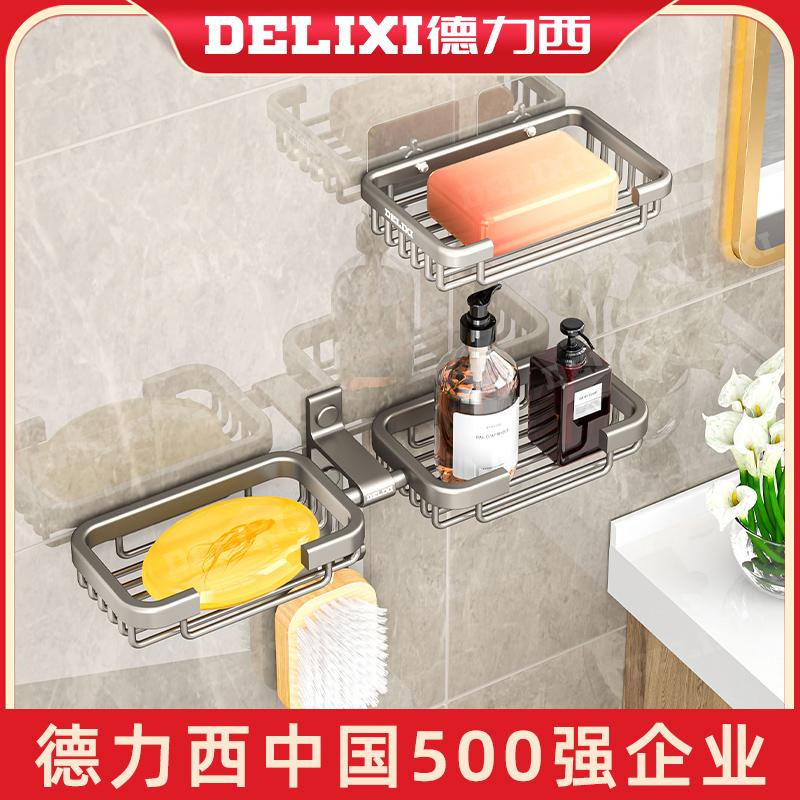 Delixi gun hộp xà phòng màu xám không đục lỗ hộp xà phòng treo tường kệ nhà tắm không gian nhôm thoát nhà vệ sinh