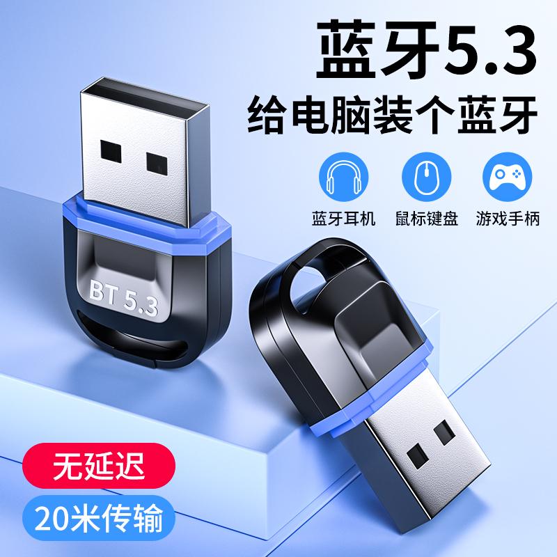 Bộ chuyển đổi Bluetooth 5.0 máy tính để bàn mô-đun USB máy tính xách tay bên ngoài tai nghe không dây chuột thu âm thanh