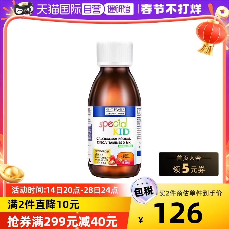 [Tự vận hành] EricFavre Eric Baby Sữa Nước Canxi Vitamin D&K Canxi Magie Kẽm 125ml/chai