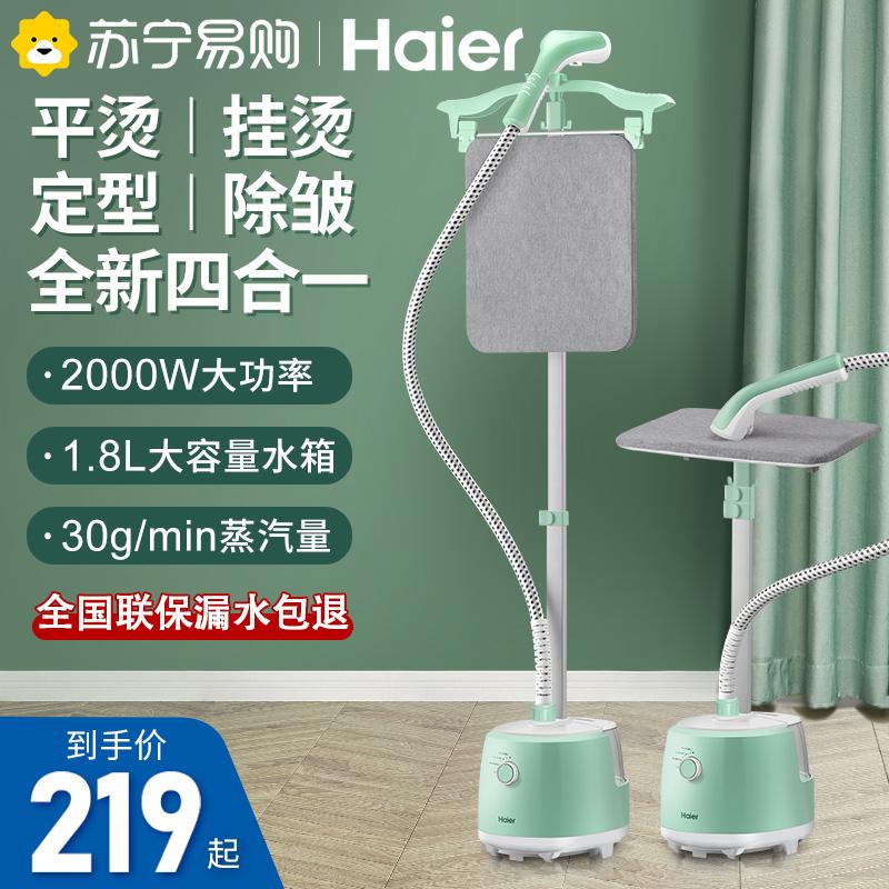 Haier máy ủi treo gia đình bàn ủi hơi nước cầm tay bàn ủi hơi nước đứng nhỏ treo ủi hiện vật 152