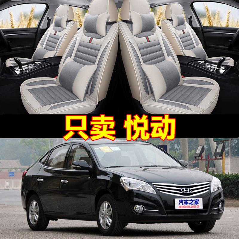 Hyundai cũ và mới 08/09/10/11/12/13/14 Đệm xe lanh bốn mùa bọc ghế trọn gói