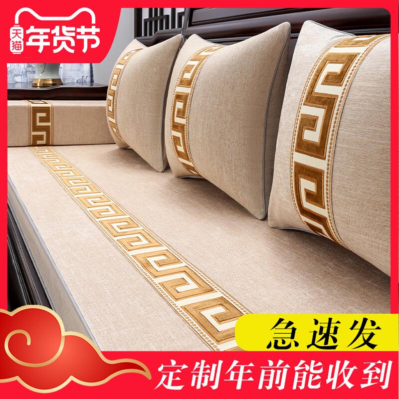 Ghế sofa gỗ gụ đệm phong cách Trung Hoa mới đệm ghế gỗ chắc chắn sofa đệm đồ nội thất La Hán nệm xốp tùy chỉnh