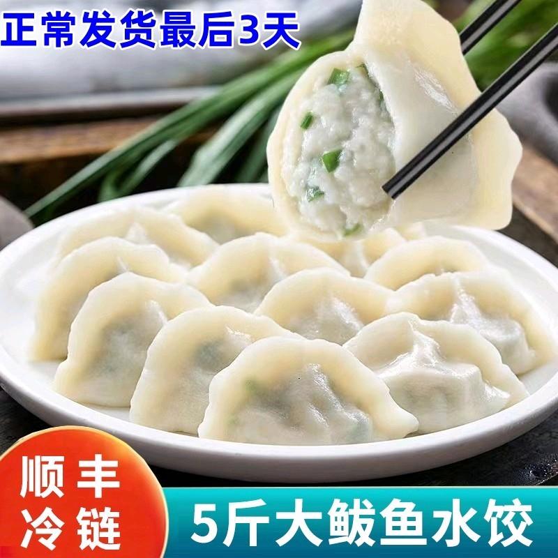 Cá thu cá bánh bao hải sản bánh bao handmade bánh bao thịt cá bánh bao tốc độ cá thu tươi thịt cá bánh bao Shunfeng miễn phí vận chuyển